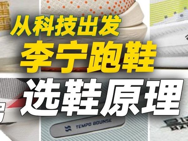 要是我买李宁时，知道这些就好了...