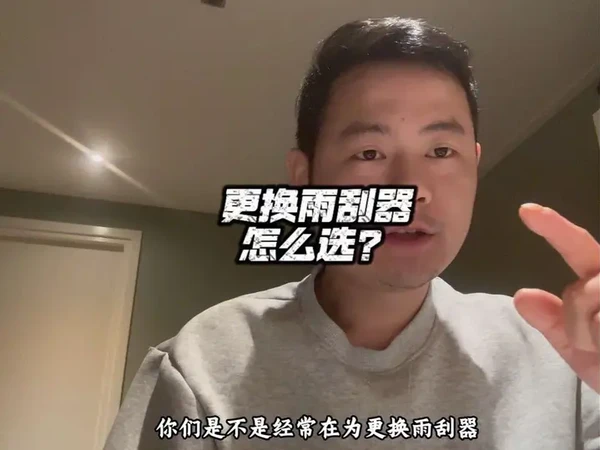 雨刮更换 雨刮怎么选？水弹？法雷奥？博士？PIAA？，都用过。看看我的看法！在更换雨刮上起码花了3000元的感受#马自达 #雨刮 #雨刮更换 #次世代马自达3昂克赛拉