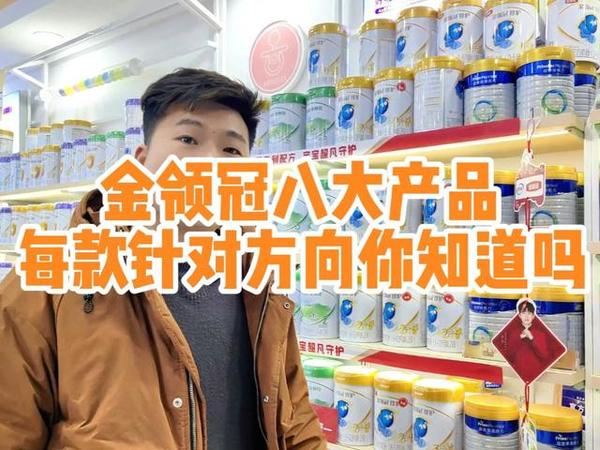 伊利金领冠奶粉哪款好，该怎么样选择#金领冠