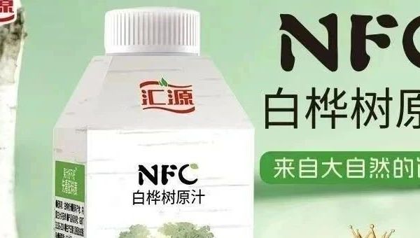 汇源5.99元杀入白桦树汁战场：价格屠夫还是品质革命？