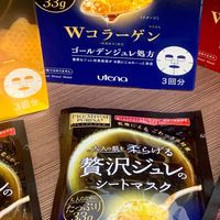 佑天兰果冻面膜