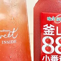 在家复刻居酒屋招牌番茄冰啤，这配方绝了！