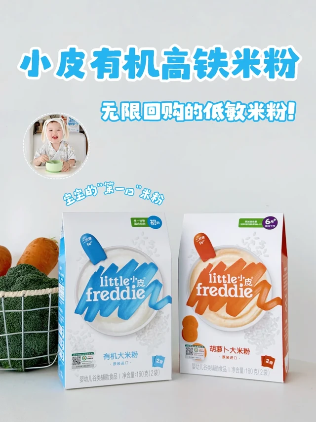 回购N次的宝宝米粉，确实有两把刷子！