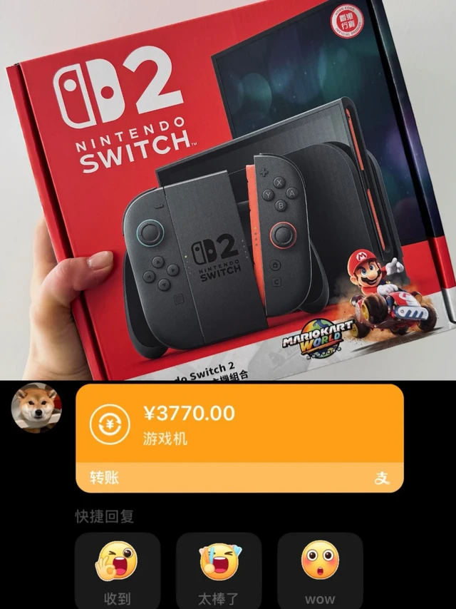 你怎么知道我收到老婆送的 ns2 了😍