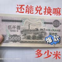 1996年国K券：爸爸妈妈的好礼物
