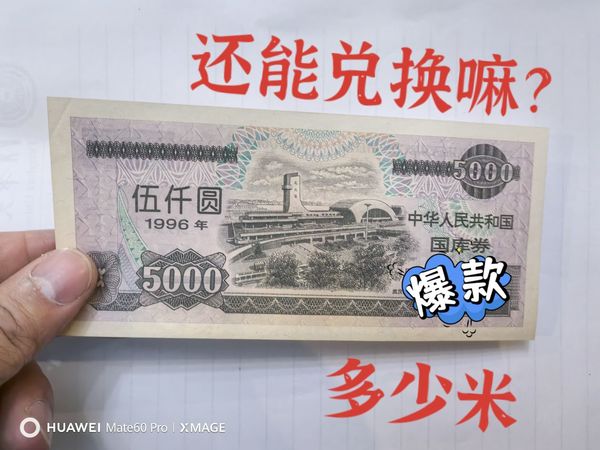 1996年国K券：爸爸妈妈的好礼物