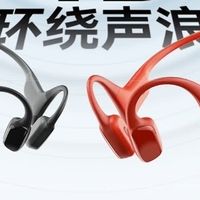 墨觉Terra骨传导蓝牙耳机：运动爱好者的智能新宠