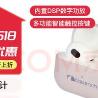 Nakamichi 中道Alloy Pods Mini：设计与实用兼备