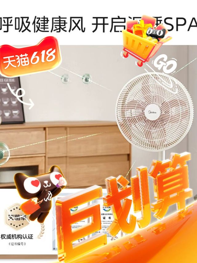 美的幸运草风扇，静音柔风新体验？