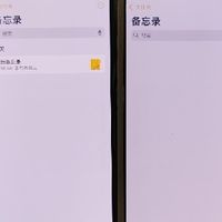 两台手机的屏幕差异  G9P 屏幕怎么相差这么多