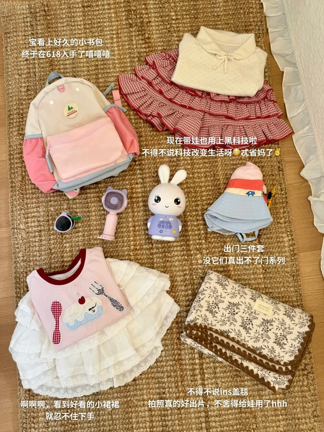 618的一部分买买买(母婴版🛍)