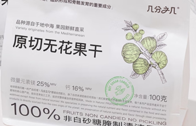 几分之几蜜饯果脯