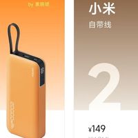 20000mAh 自带线充电宝横评：终结续航焦虑！