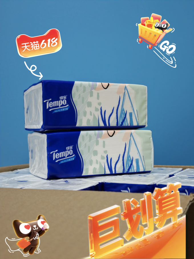 得宝抽纸