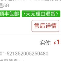 成功上岸realme gt6，1558元上岸16+512G,感觉超值了