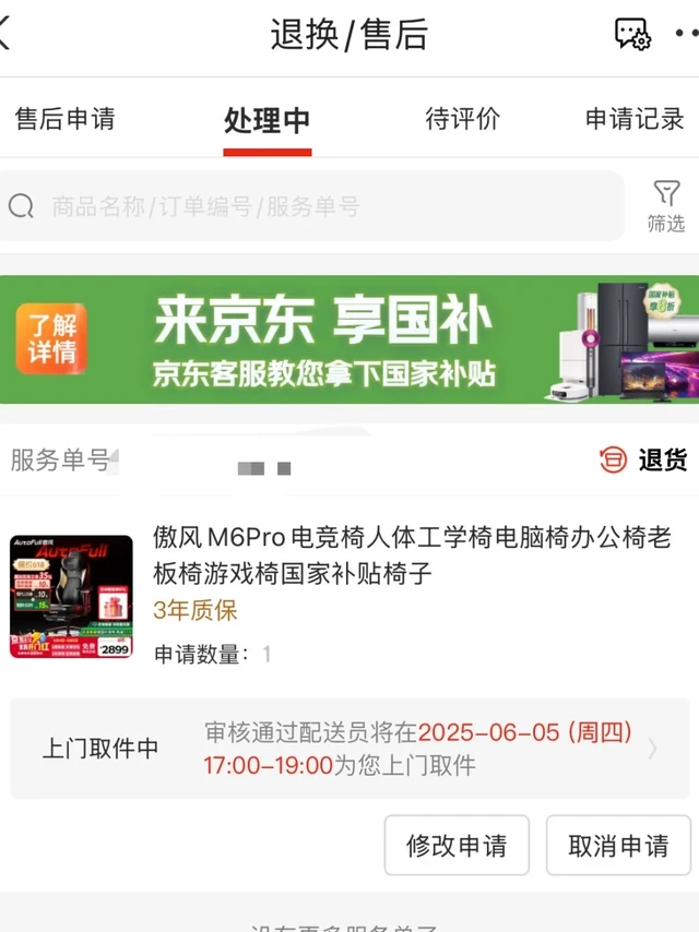 傲风M6pro个感受