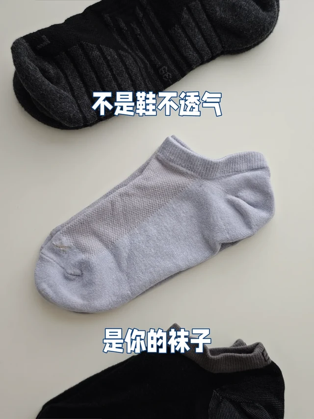 最喜欢的起球袜子合集