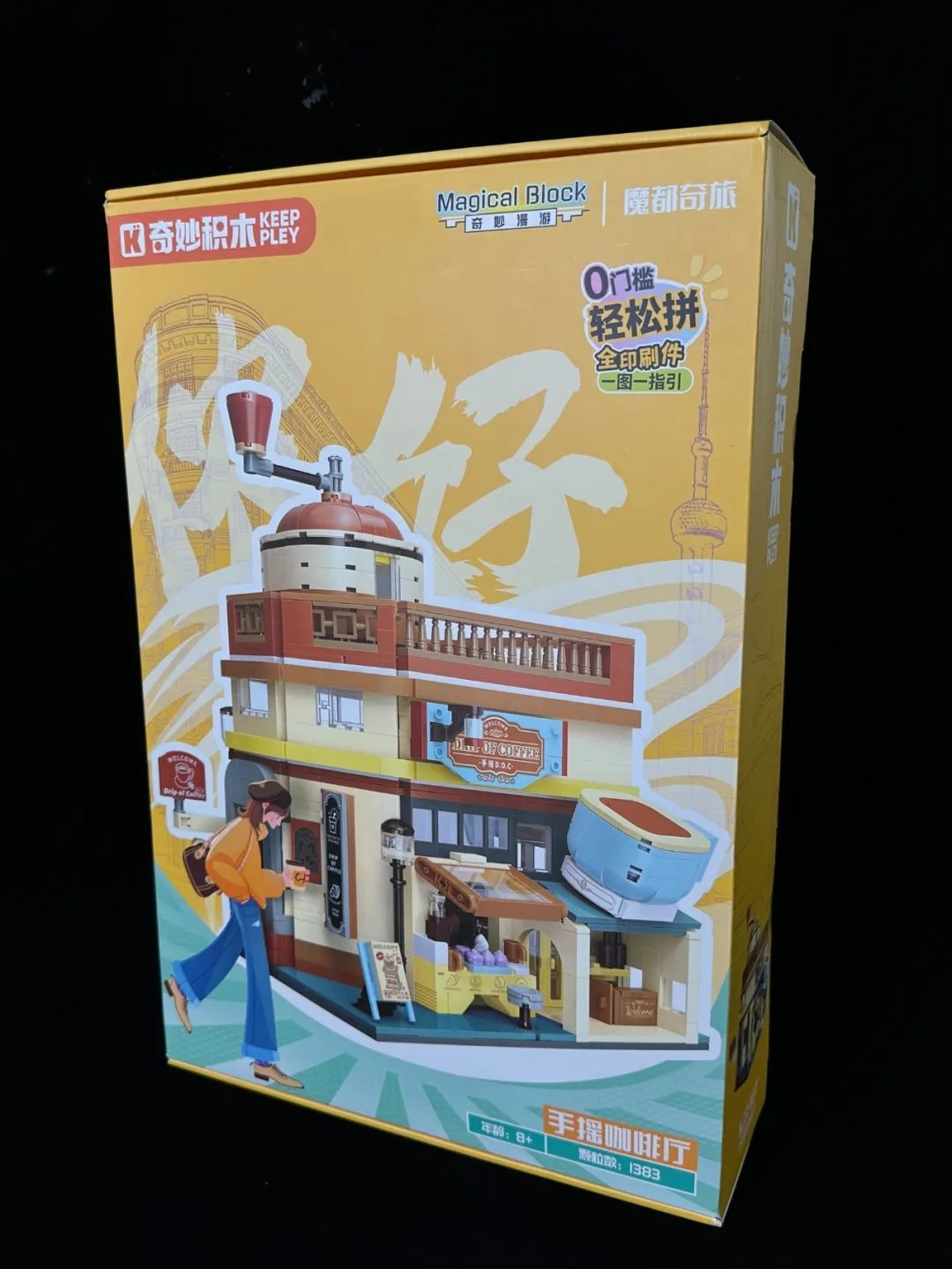 「在积木里慢下来」:从外滩钟楼到淮海路街角,在奇妙积木魔都奇旅中,拼出属于自己的小时光!