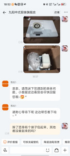 九阳产品的品控，一言难尽！