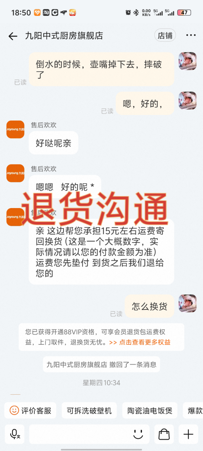 九阳养生壶