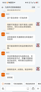 九阳产品的品控，一言难尽！