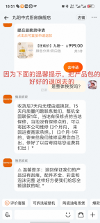 九阳产品的品控，一言难尽！