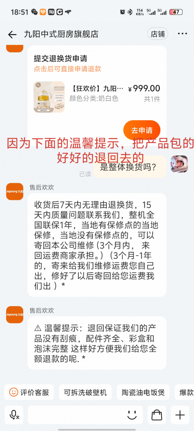 九阳养生壶