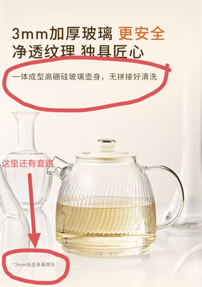 九阳养生壶
