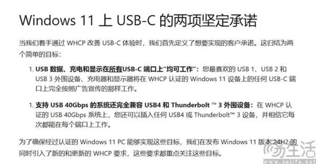 USB-C接口乱象丛生,微软出手解决问题
