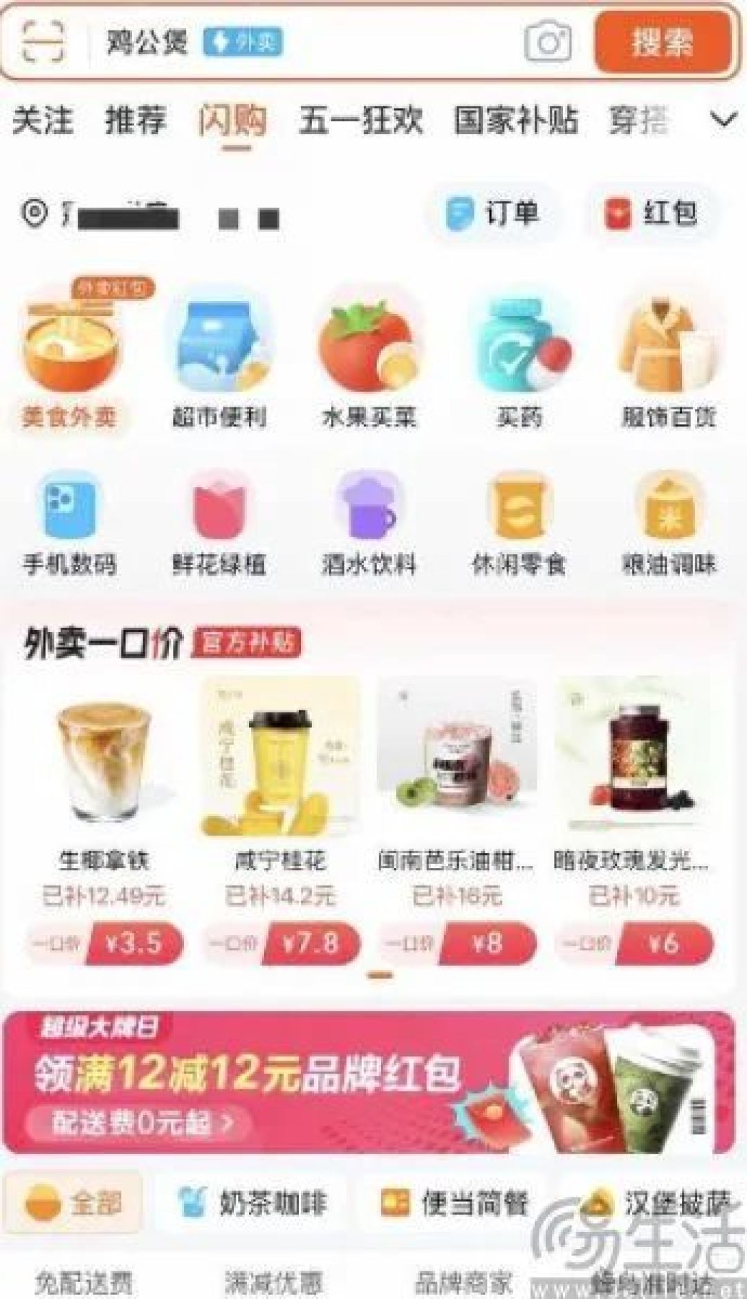 不止即时零售，淘天要让电商包裹也能“极速上门”