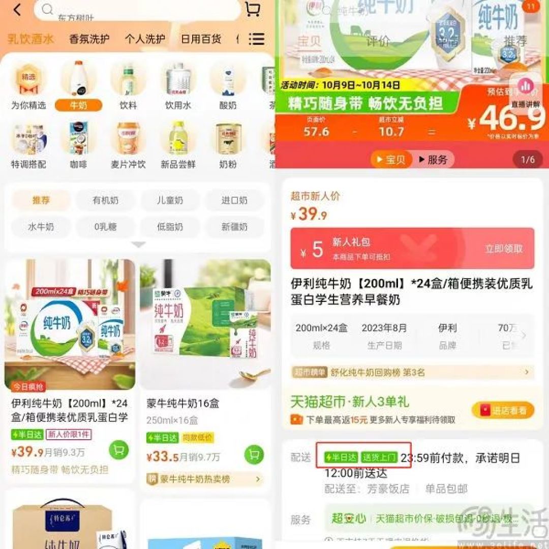 不止即时零售，淘天要让电商包裹也能“极速上门”