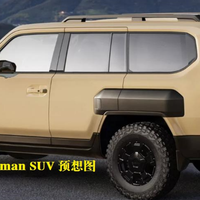 预计2029年上市！起亚Tasman SUV已在规划中