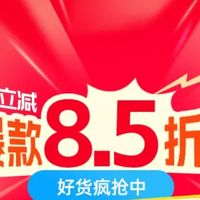 618 开卖，爆款85折起，甚至低至5折！618有什么好物推荐吗？