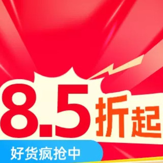 618 开卖，爆款85折起，甚至低至5折！618有什么好物推荐吗？