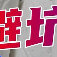 不管多差钱，这7大“家居物品”别买，他们正在偷走你的健康