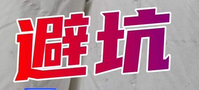 不管多差钱，这7大“家居物品”别买，他们正在偷走你的健康