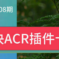陌鱼社区 篇零：PS升级免费Camera Raw 17.3.1插件ACR滤镜经常卡顿内存占满怎么办