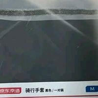 骑行党闭眼入！京东京造半指手套真香实测