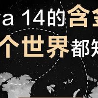 《鸿蒙5赋能，影像与功能双优：华为nova 14 Ultra入手正当时》