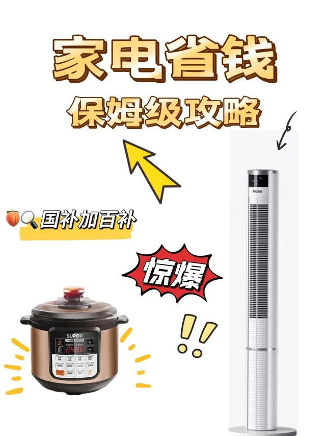 淘宝国补加百补领取攻略来了！