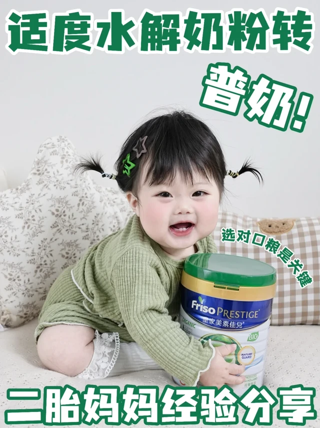 敏宝丝滑上岸｜双证2胎妈妈被问爆的喂养经验