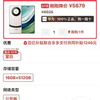 华为加速清仓进程，跌价3320元，麒麟芯片+鸿蒙系统+昆仑玻璃