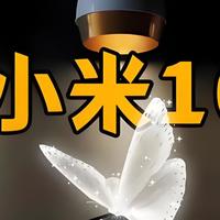 小米16工程机曝光！这配置让库克都睡不着觉？