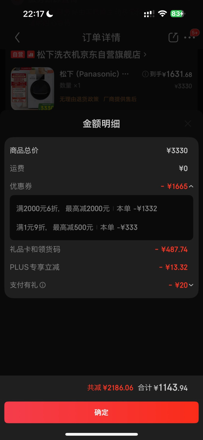 松下烘干机