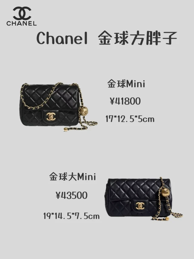 CHANEL/香奈儿 金球方胖子的优点和缺点