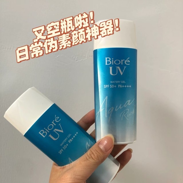 碧柔水活防晒 真的那么好用？🤔