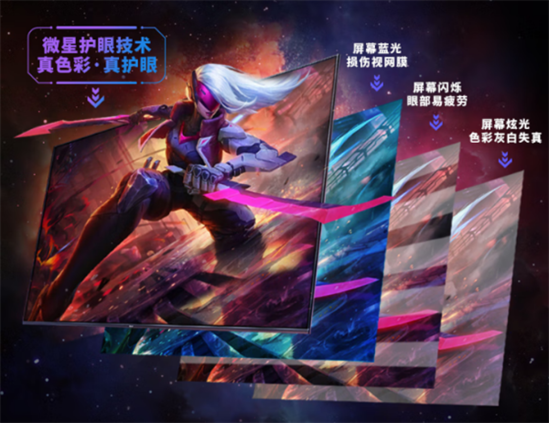 微星新款24寸显示器上市:FHD 600Hz屏首发7999元