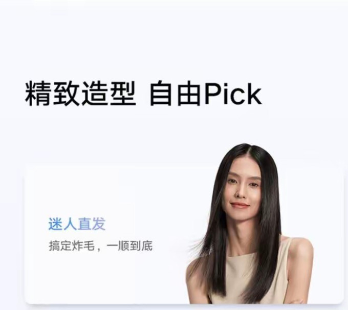 米家美发小家电
