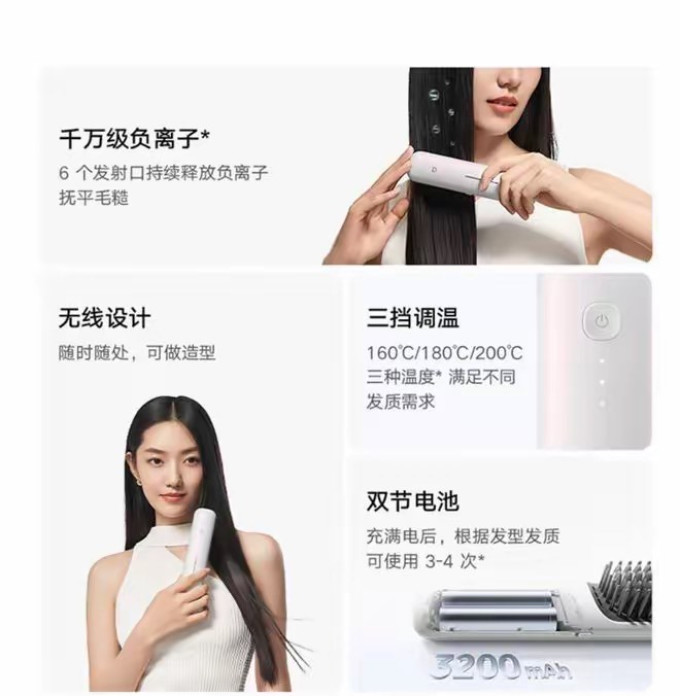 米家美发小家电