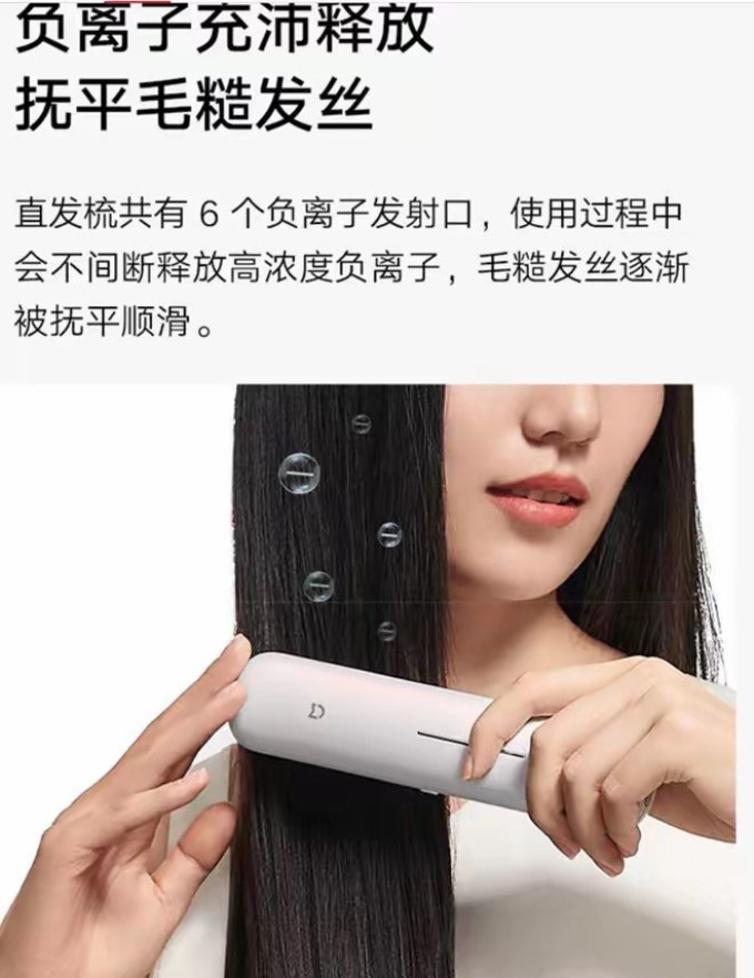 米家美发小家电